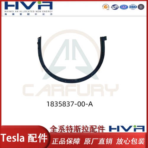 特斯拉配件轮眉原厂品质