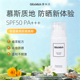 50ml 长效防护 露科乐防晒慕斯喷雾隔绝UVA UVB紫外线SPF50PA