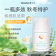 露科乐婴童多效霜宝宝霜温和无刺激舒缓泛红滋润苹果脸适用敏感肌