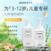 露科乐洗沐组合儿童洗发护发露沐浴露植物精粹温和去污不刺激肌肤