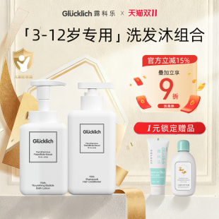 露科乐洗沐组合儿童洗发护发露沐浴露植物精粹温和去污不刺激肌肤