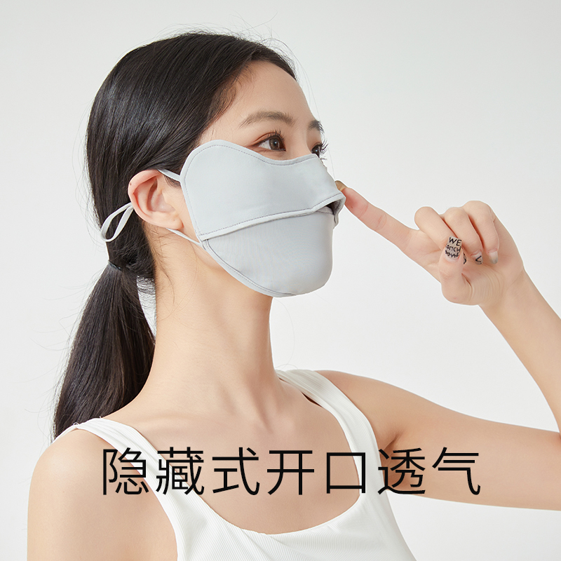 maskplusUPF50+专业防晒透气冰丝