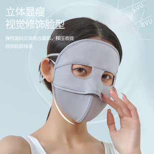 maskplus防晒口罩夏季薄款女防紫外线脸基尼开车2024新款全脸面罩