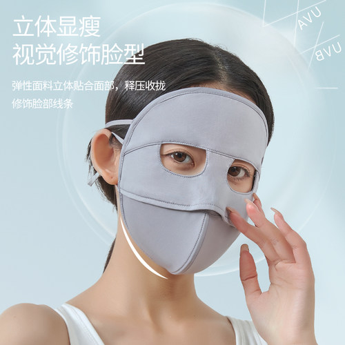 maskplus5D立体熊猫款UPF50+冰丝