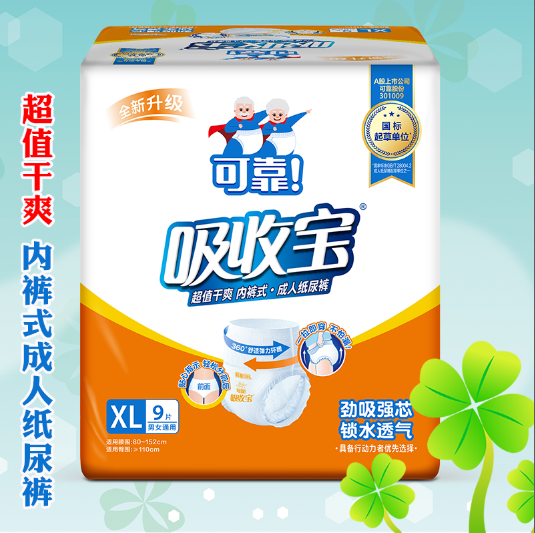可靠超值干爽成人拉拉裤M码L码 XL码20片老年人失禁 穿脱内裤型,洗护清洁剂/卫生巾/纸/香薰,成年人拉拉裤,淘宝优惠券,粉丝福利购,淘宝优惠卷