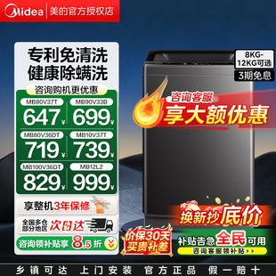 12kg全自动家用波轮宿舍大容量租房L2 洗衣机8 全民补贴美