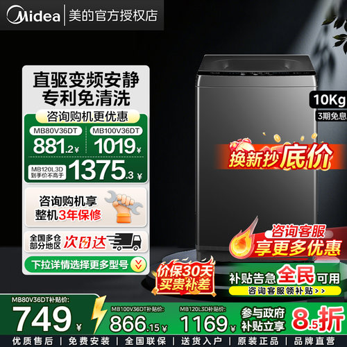 美的10kg家用波轮洗衣机租房节能