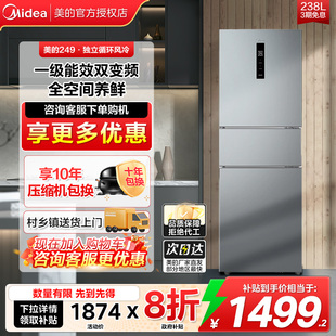 冰箱249双开门变频家用小型租房宿舍用 美 冰箱以旧换新补贴