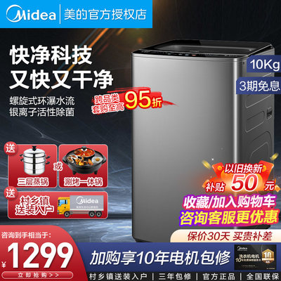 Midea/美的MB100V51Y美的