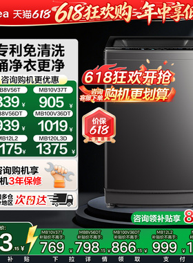 美的洗衣机10/12kg全自动大容量波轮家用宿舍租房直驱以旧换新L3D