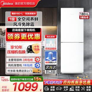 美 196冰箱家用小型双系统宿舍租房免除霜净味抗菌一级能效 新品
