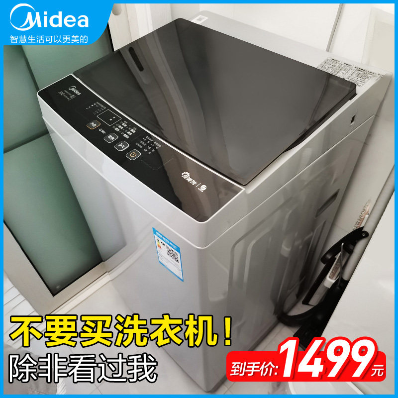 美的直驱10公斤KG洗衣机波轮式全自动家用大容量洗脱一体100ECODH