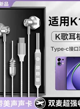 适用oppok1耳机有线oppo手机k1turbo唱歌pro录歌全民k歌带声卡