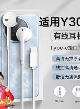 适用vivoy00i耳机有线vivo手机y00游戏y00pro+半入耳结实耐用