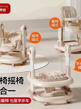 三合一宝宝餐椅摇椅多功能学步车家用婴儿餐桌座椅儿童吃饭餐椅子
