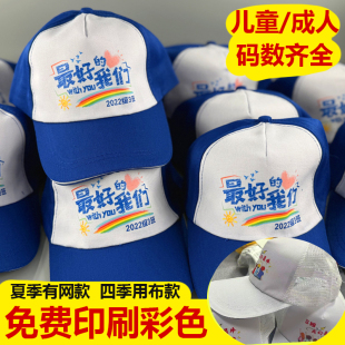 现货白色运动会班帽儿童帽子定制小学生帽子幼儿园帽子托管帽印字
