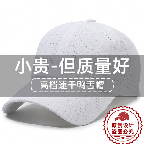 防晒透气棒球帽纯色激光网眼速干