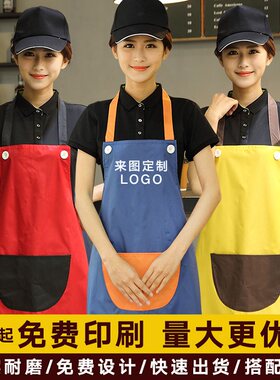 男女式围裙印字广告工装餐饮系带兜带口袋方便休闲围裙定制印logo