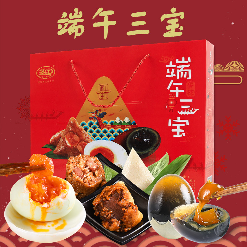 端午三宝团购福利蛋粽礼盒包松花皮蛋红心流油咸鸭蛋皮蛋真空粽子