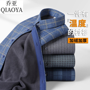 乔亚冬季男士羊毛加绒保暖衬衫中老年爸爸长袖衫商务休闲衬衣加厚