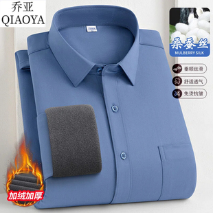 乔亚高档桑蚕丝加绒衬衫男冬季新款纯色加大码加厚保暖有口袋衬衣