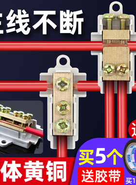 T型分线器大功率快速接线端子电线分支接头连接器一进二出四出