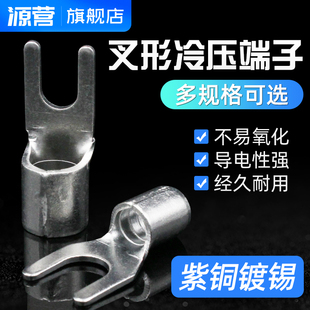 5.5 3.2 紫铜焊接裸端子U型冷压接线端子SNB1.25 3.5