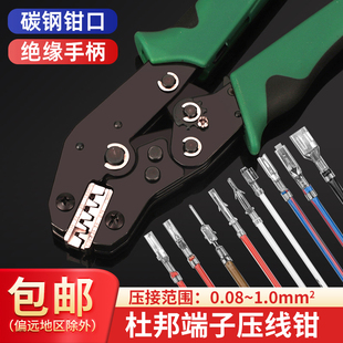 SN-2549接插件压线钳SM2.54/PH2.0/VH3.96/5557/JST母簧片压钳