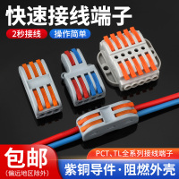 快速接线端子电线连接器固定线卡子对接头SPL-2灯具线夹分线器