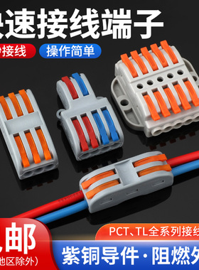 快速接线端子电线连接器固定线卡子对接头SPL-2灯具线夹分线器