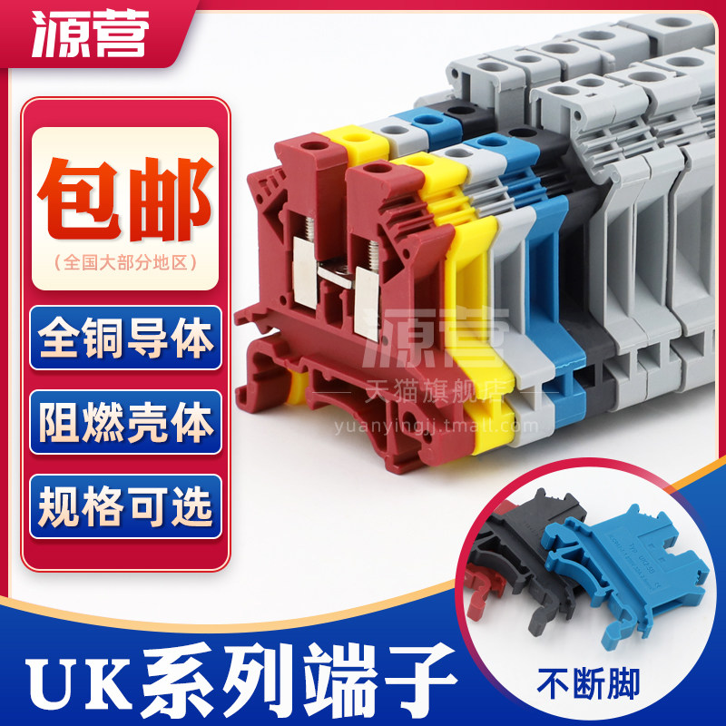 源营纯铜2.5接线端子排导轨式电压端子2.52.5平方100只