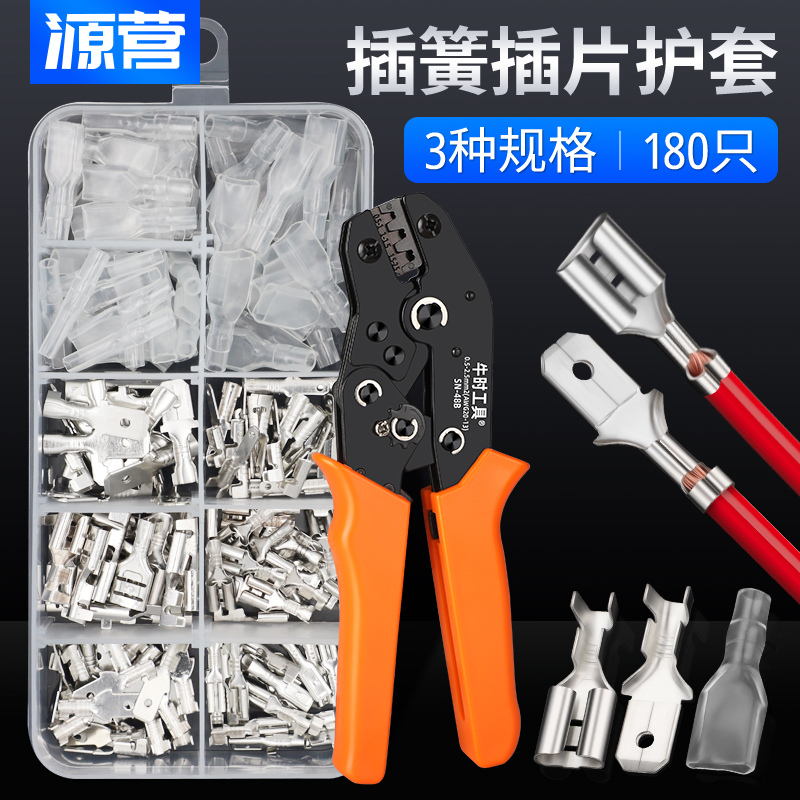 冷压接线源营对插接头送工具