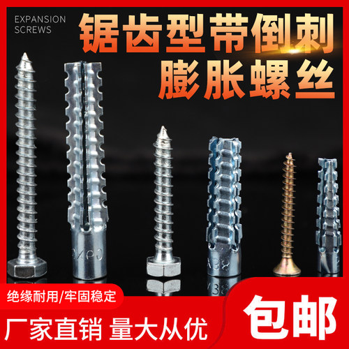 源营金属膨胀螺丝轻型铁