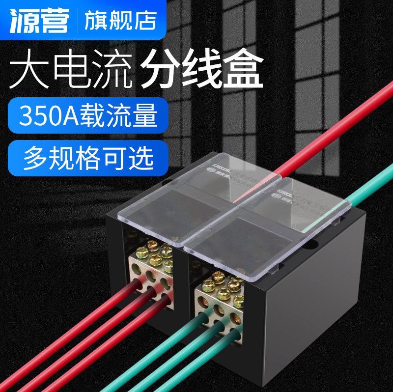 家用分线盒四进二十四出接线盒380v三相四线电缆接线端子分线器
