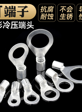 OT冷压接线端子铜线耳裸端子O型圆形铜鼻子连接器接线端子1000只