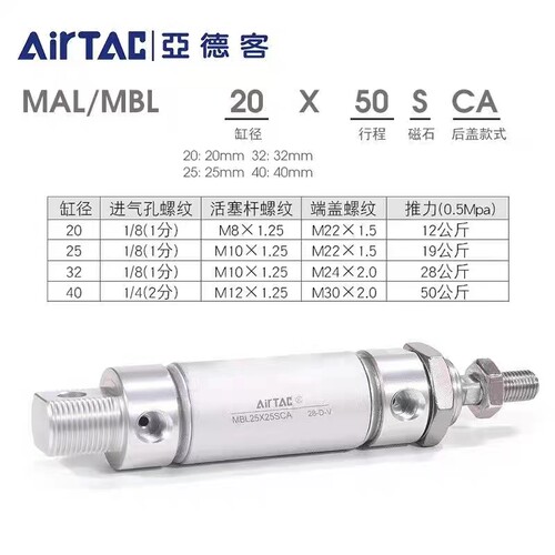 亚德客原装正品气缸MBL40系列