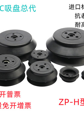 全新SMC 吸嘴ZP40HBS ZP50HBS ZP63HBS ZP3-T04BNJ10-B5真空吸盘