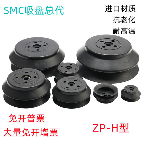 SMC原装正品吸盘质保一年