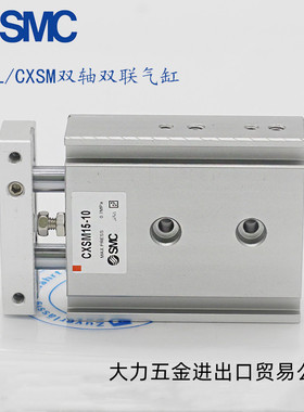 全新SMC气缸CXSL/CXSM10-20/6/15/20/25/40/50/70/30/75/100 32