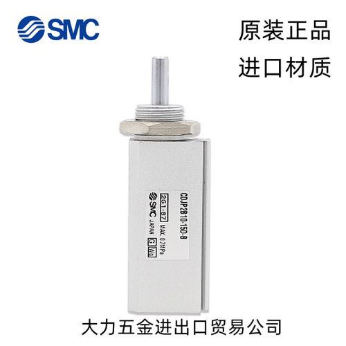 SMC原装正品气缸CDJP2B6系列