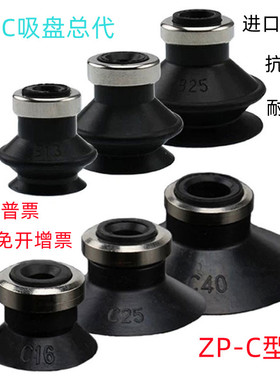 SMC真空吸盘ZP06-08-10-13-16-20-25-32-40-50BN-BS-BGN-BSN吸嘴