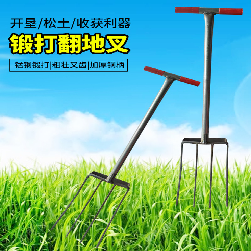 翻地神器农用工具翻地叉子松土神器翻地钢叉锰钢挖生姜大葱钢叉子