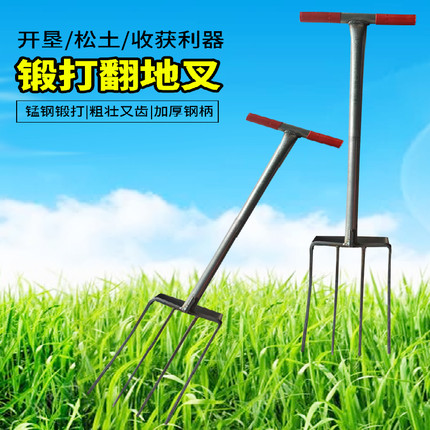 翻地神器农用工具翻地叉子松土神器翻地钢叉锰钢挖生姜大葱钢叉子