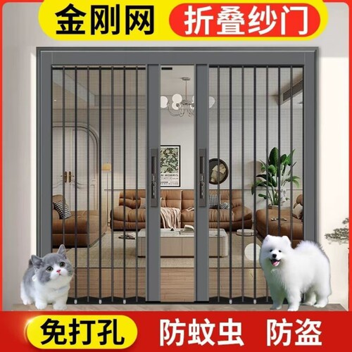 久合金刚网折叠纱门定制