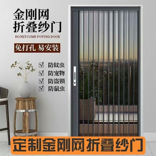 金刚网折叠纱门隐形防蚊虫老鼠防盗推拉式伸缩带锁折叠纱门铝合金