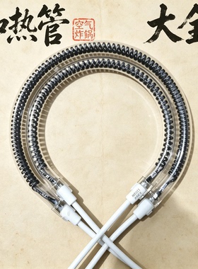 品牌空气炸锅加热管发热管电热管厨房家电配件大牌多款加热管大全