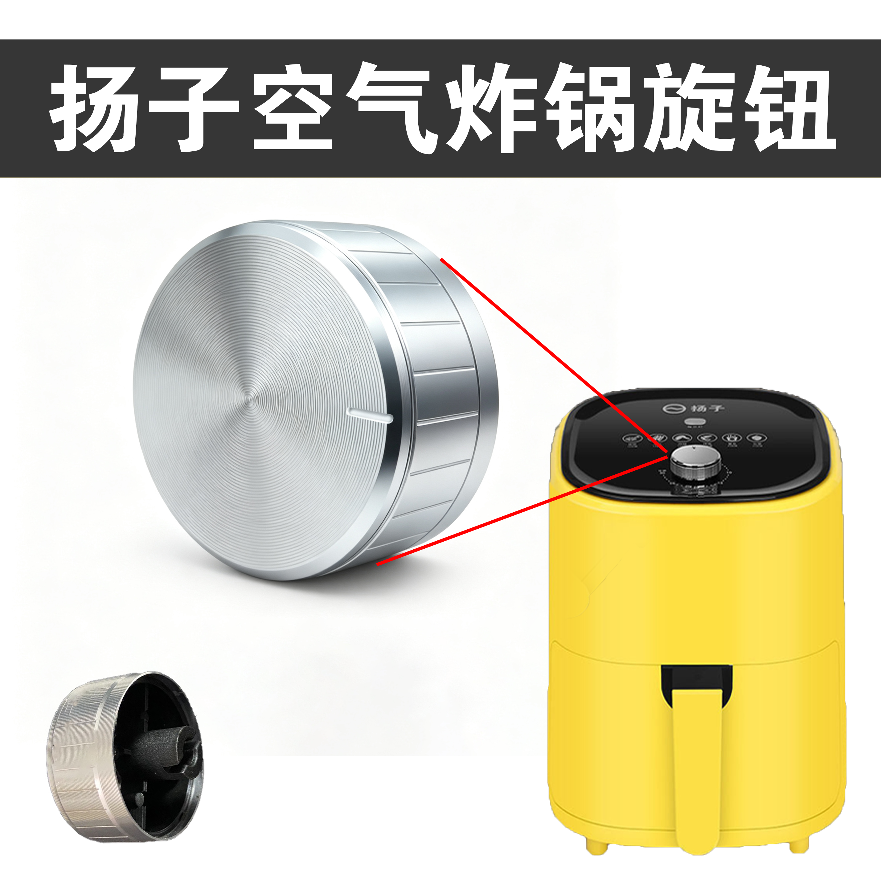 【扬子原装配件】空气炸锅旋钮/加热管/烤盘/配件 电烤箱消毒柜件