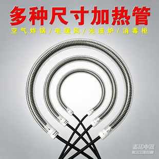 空气炸锅加热管配件 碳纤维管卤素碳素原厂替换光波炉发热管灯管