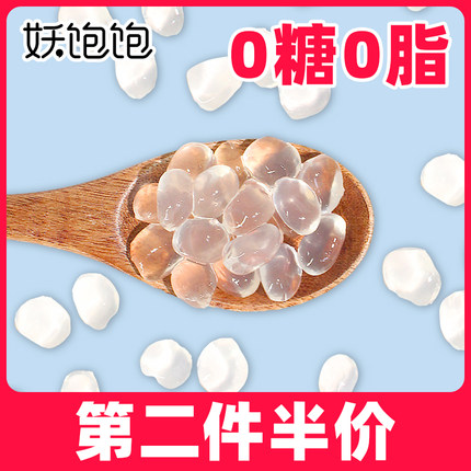 无糖脆啵啵珍珠奶茶店专用免煮原味脆波波寒天晶球多肉蒟蒻粒0脂
