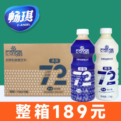 【整箱改价】畅琪乳酸菌1.1kg